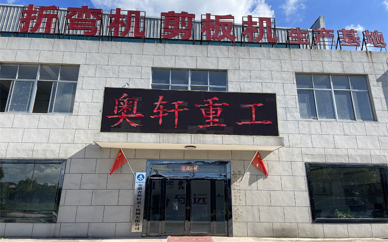 Anhui Aoxuan Heavy Industry Machine Co., Ltd.